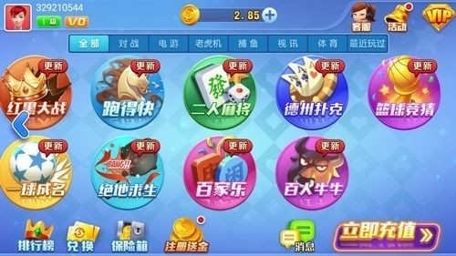 所谓官方正版