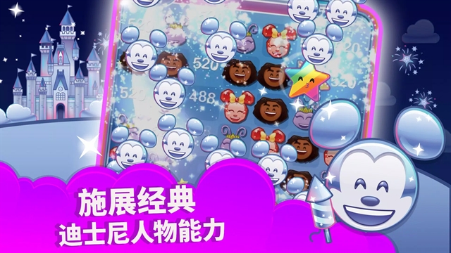 迪士尼表情包大作战