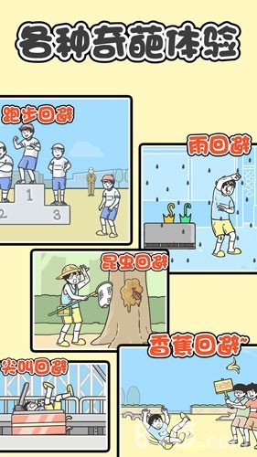 神回避2