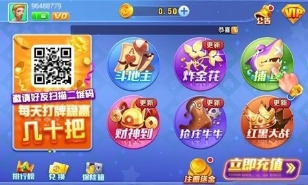 即刻棋牌官方版正式版
