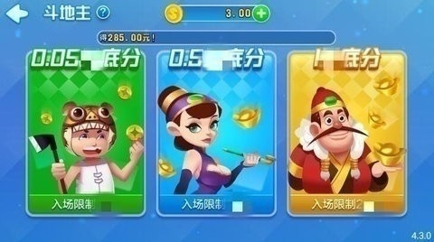 知否棋牌4.3.0老版本