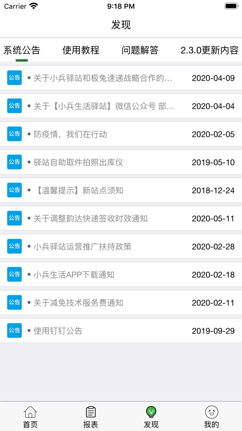 小兵驿站