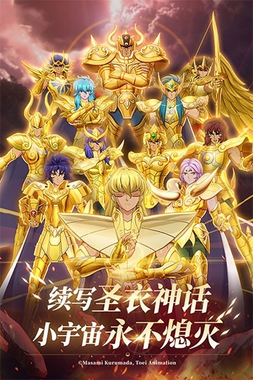 圣斗士星矢重生2破解版
