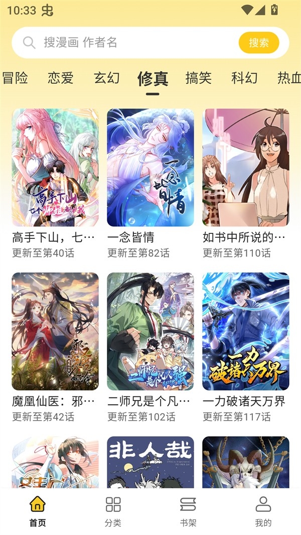 CILIDILI漫画