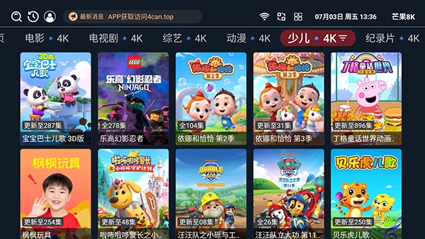 芒果8K