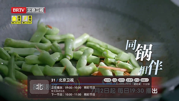 黑洞直播