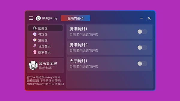 星辰内透v5