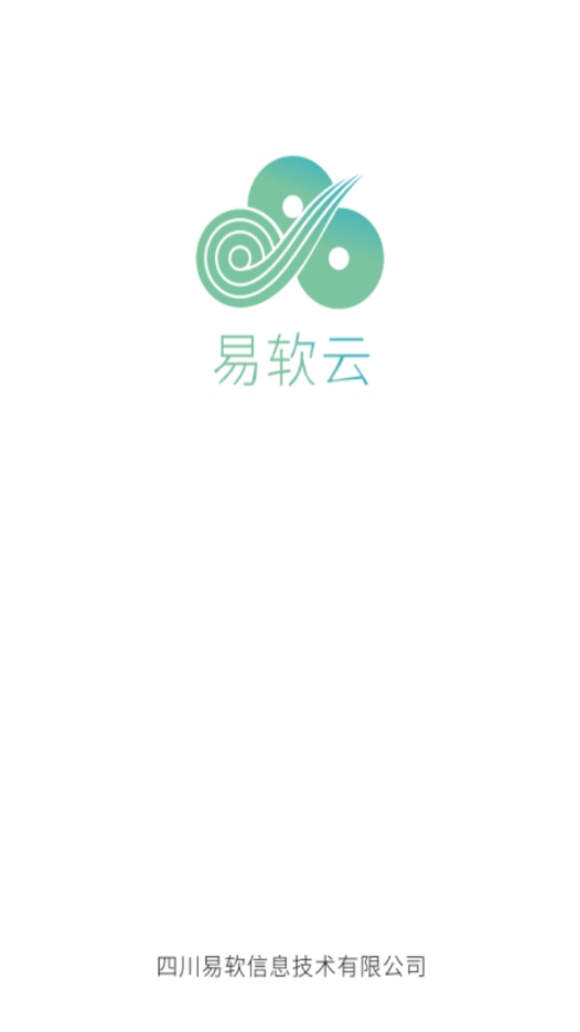 易软云