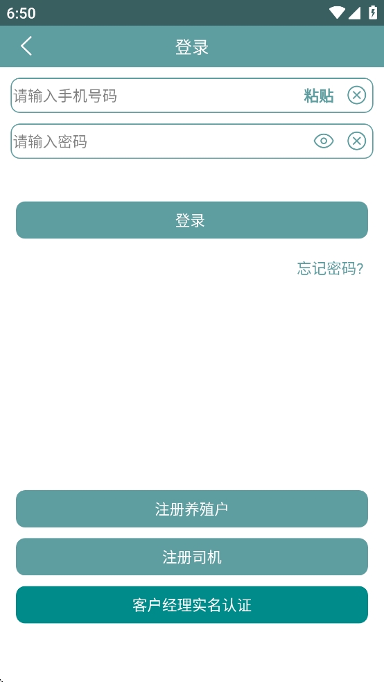 智慧龙牧