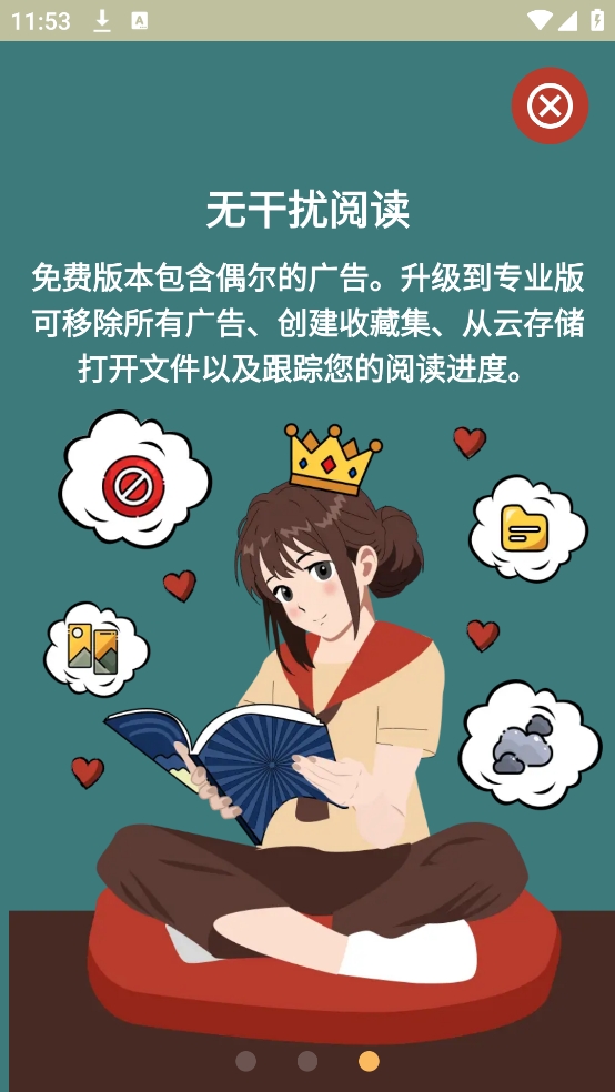 漫画阅读器