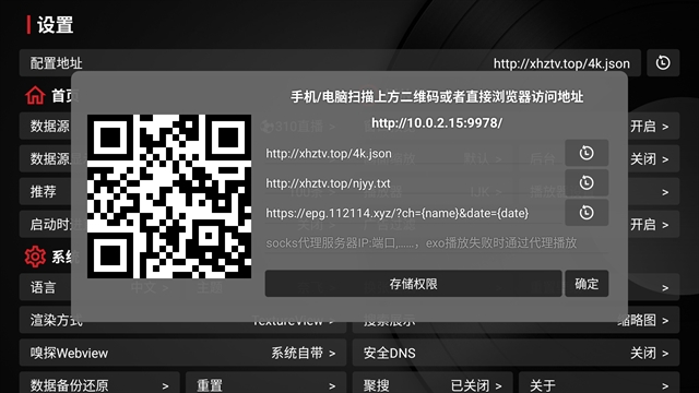 影视TVbox