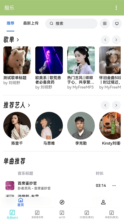 殷乐音乐
