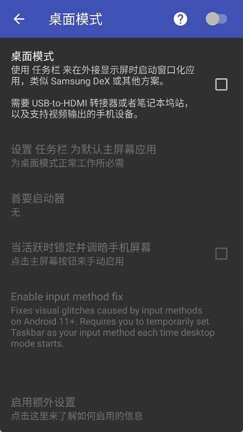 taskbar任务栏