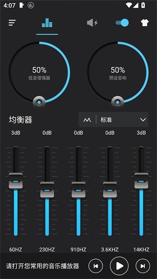低音增强器