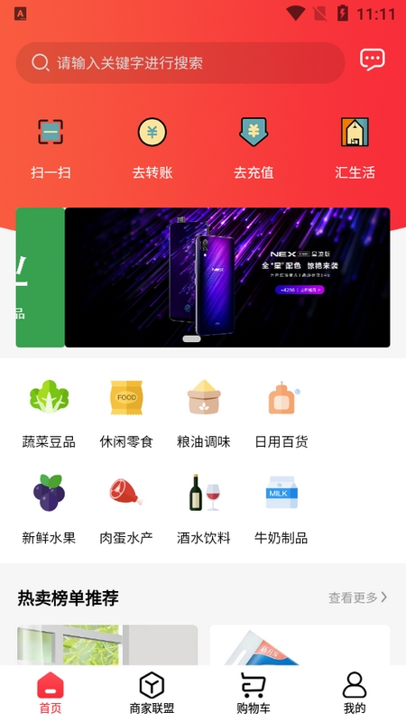 禹商汇