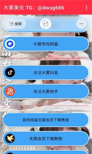 大雾美化包