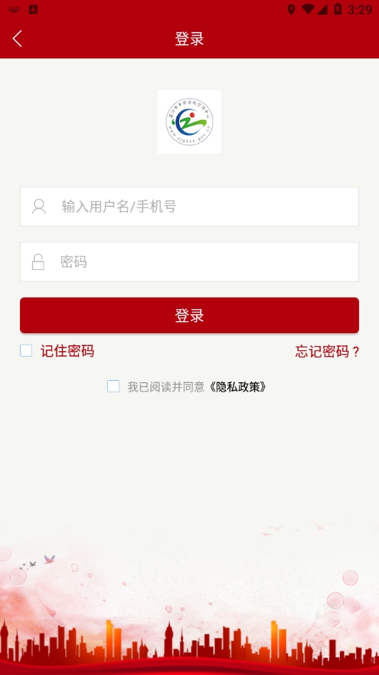 湛江市干部在线