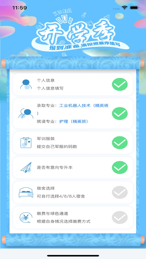 南职云校园