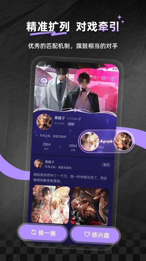 次元星