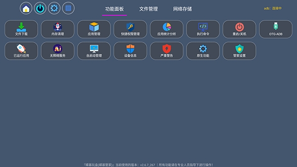 嵘基玩盒