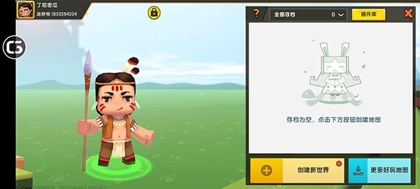 旧版迷你世界
