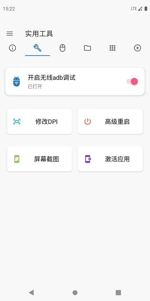 甲壳虫adb助手全解锁版