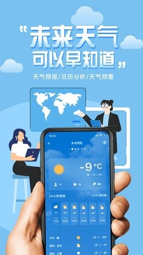 极简桌面天气