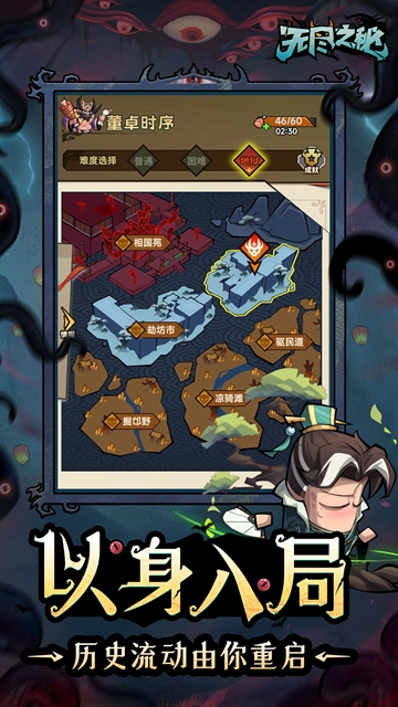 无尽之秘