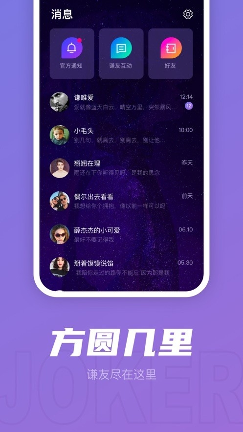 JOKER XUE