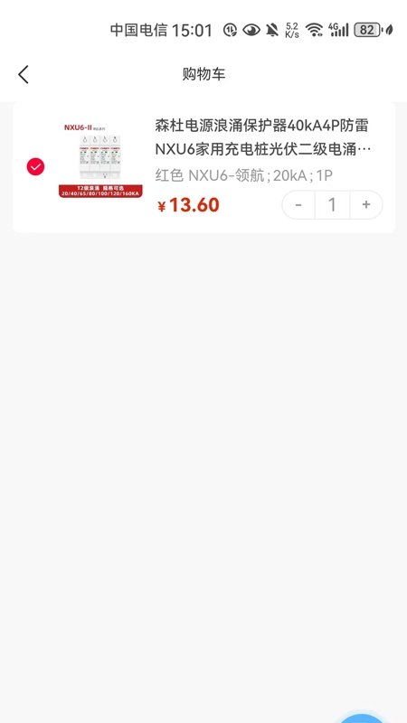 易气城