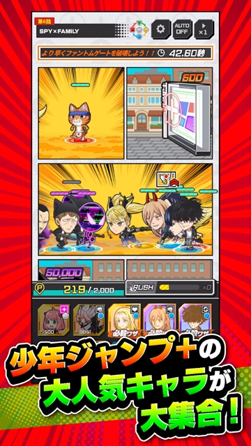 Jump+大乱斗