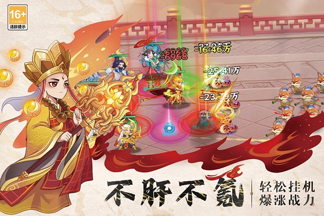 踢爆那西游