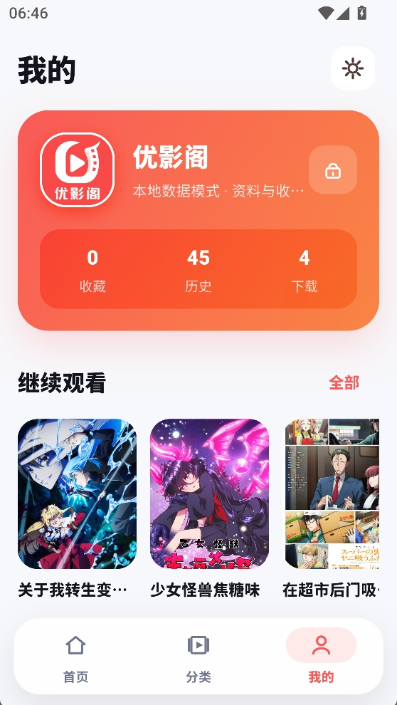 优影阁