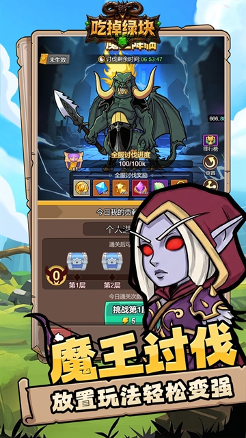 吃掉绿块