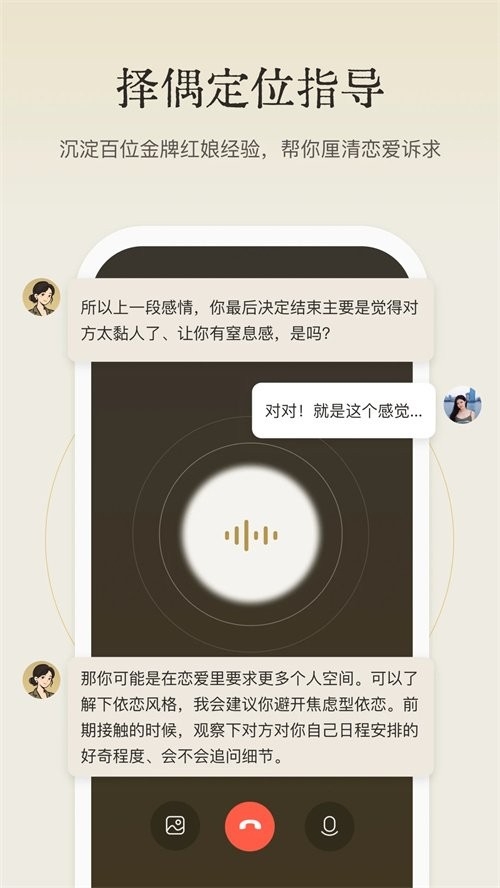 恋爱主理人