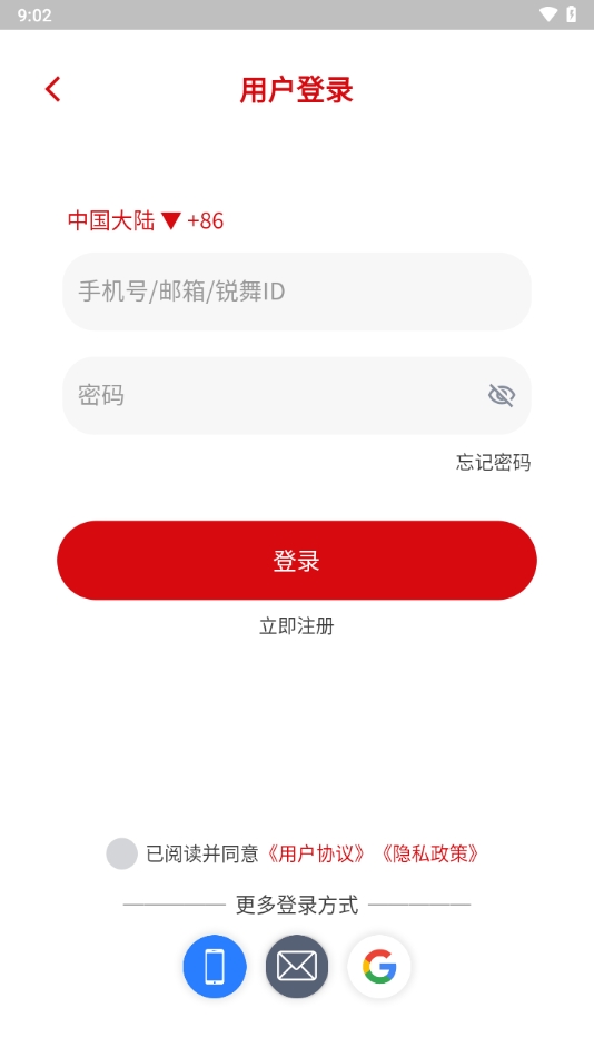锐舞