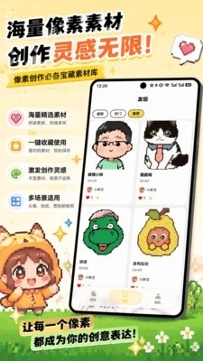 拼豆先生