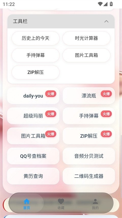 游龙工具箱8.0