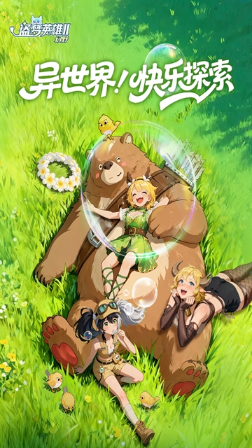 盗梦英雄2幻野