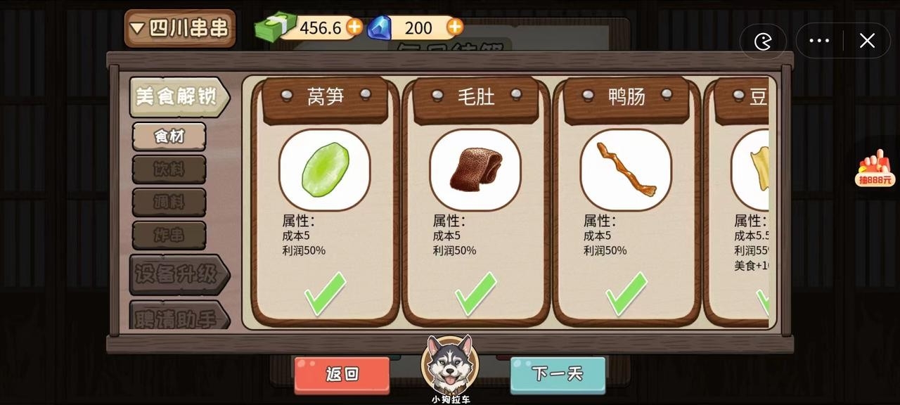 夜市小当家真香一条街