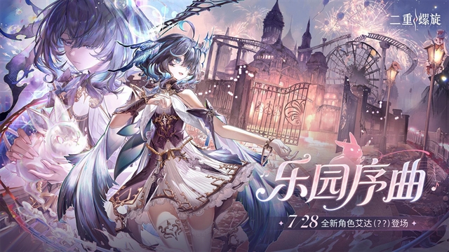 云二重螺旋