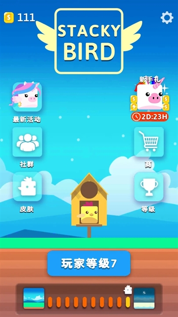 史塔克鸟