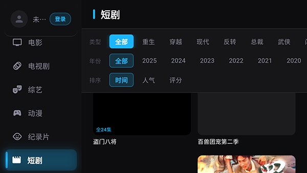 蓝天TV