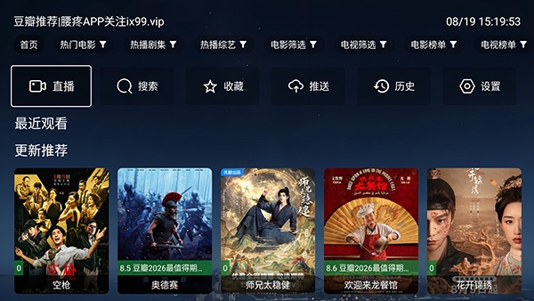 天微影视VIP