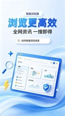 迅霆浏览器