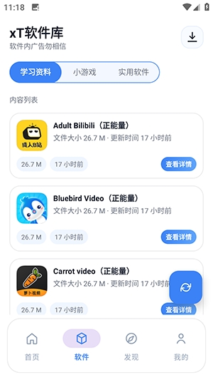 xT软件库
