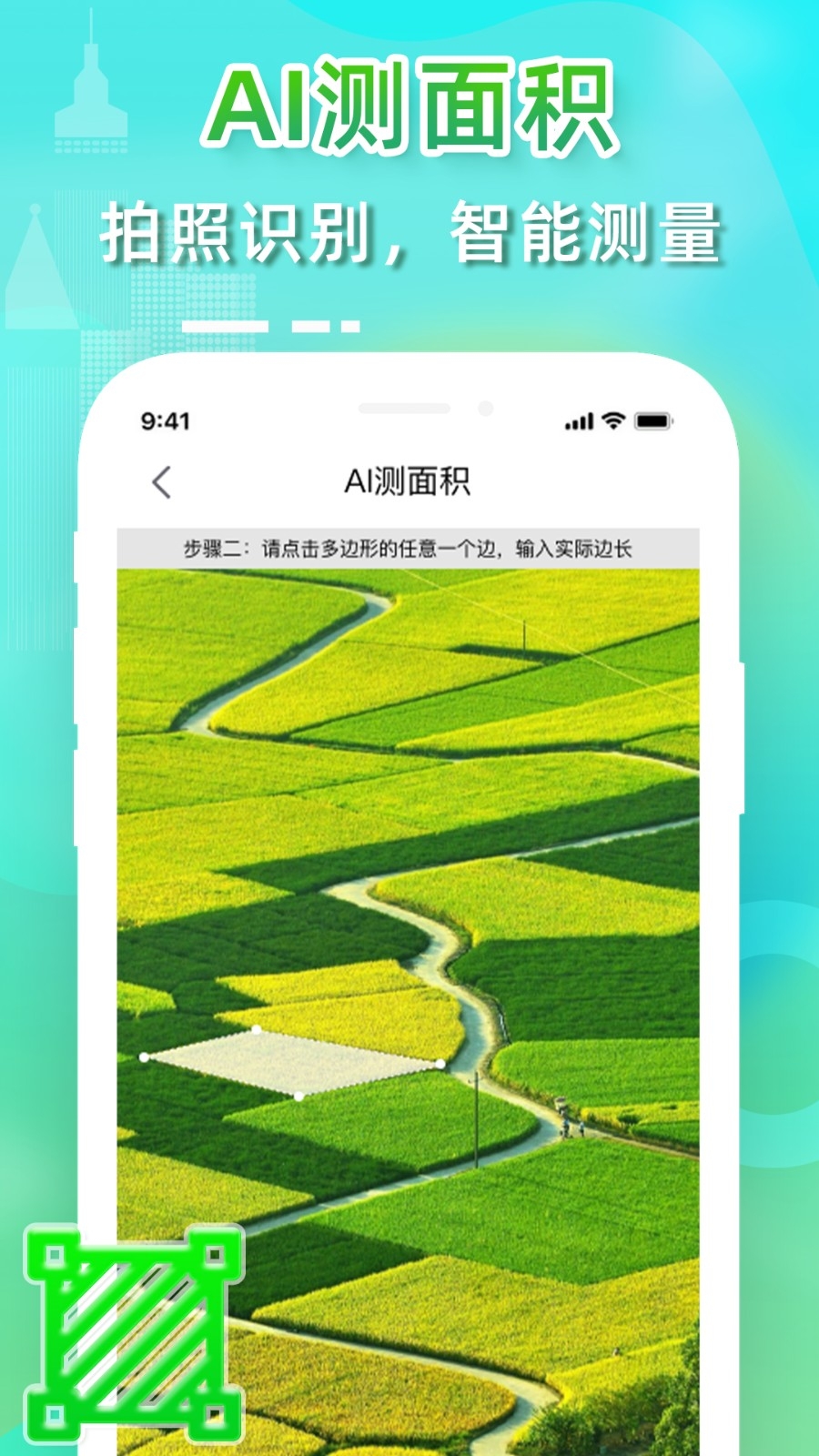 卫星测亩仪