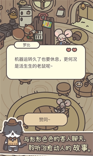 橡子屋破解版