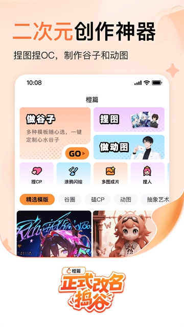 捣谷