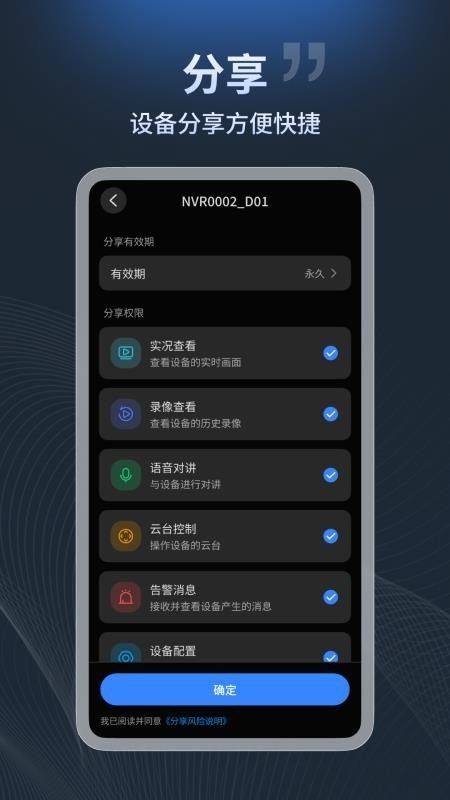 宇视监控app(宇视云)